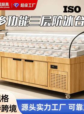 跨境不锈钢阶梯冰台火锅店明档菜品摆台冰槽餐厅生鲜凉菜阶梯冰台