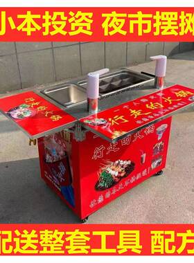 行走的水果杯火锅杯摆摊车网红冒烟冷饮机移动一个人