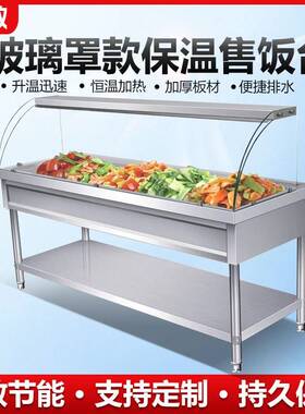 商用快餐保温售饭台自助食堂饭店不锈钢加热控温立式售菜台保温车