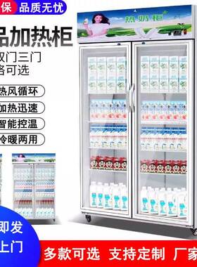 热饮柜饮料柜热饮保温柜商用冷热一体柜食品加热柜保温展示柜超市