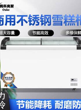 雪糕冰柜商用大容量冷藏冷冻两用超市岛柜展示柜透明玻璃卧式冰箱