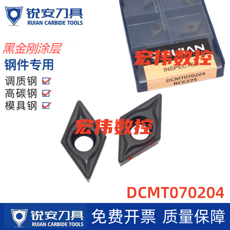 DCMT070204RC6225钢件