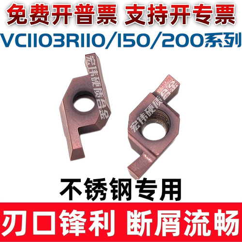 数控小径内孔端面槽不锈钢刀片