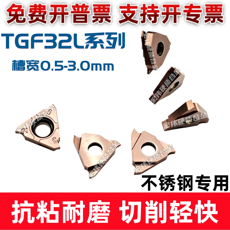 数控立装卡簧槽钨钢不锈钢专用刀图片