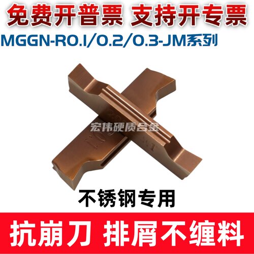 数控小R角不锈钢专用切断刀片