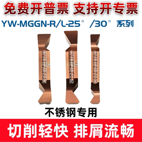 燕尾槽不锈钢用数控切断刀片