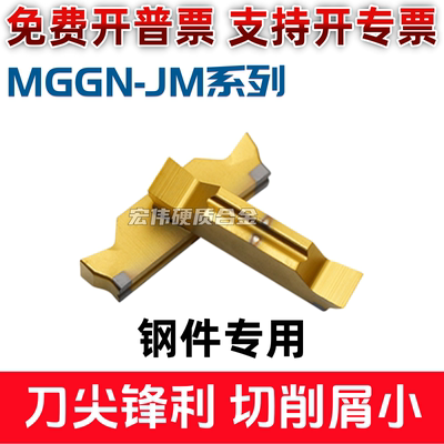 数控钢件专用切槽切断刀片