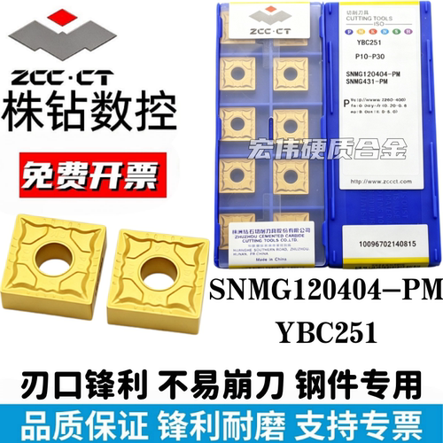 株洲钻石方型双面外圆车刀片钢用