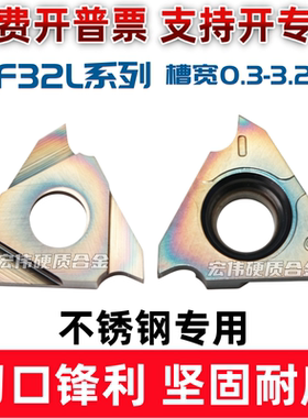 数控立装卡簧槽切槽切断刀片 TGF32L030/150/200/250 不锈钢专用