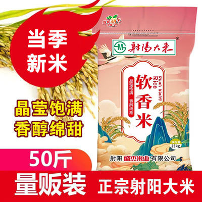 江苏射阳大米软玉中科香软糯