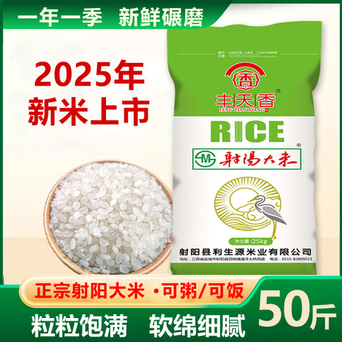 正宗南粳9108软香米软香50斤大米