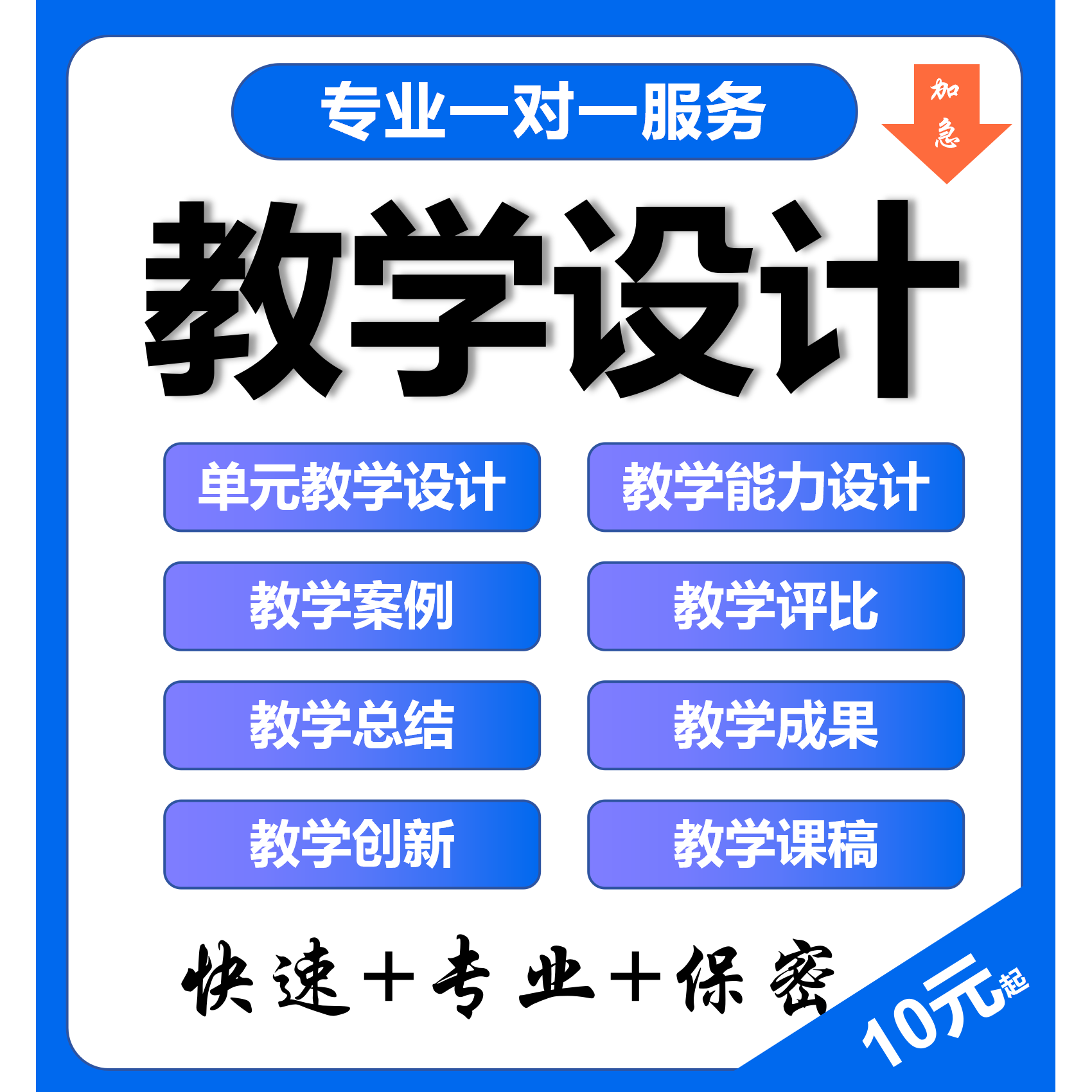 导教案ppt代制作计制作优质课件案例撰写图片