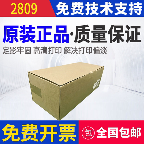原装东芝显影单元2303A 2309A 2809A 2803 2523 2323 2823显影仓