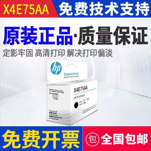 原装惠普508 595 518 511 519 618 531 538 675 678 672打印头