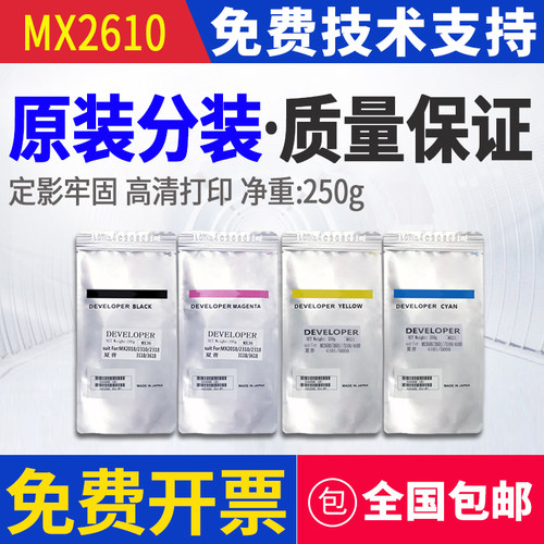 夏普261026153110载体