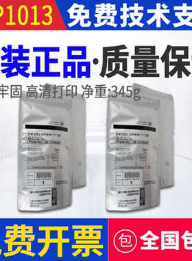 原装理光MP 1013 1515 1270 1250 3320 120 175L 载体铁粉 显影剂