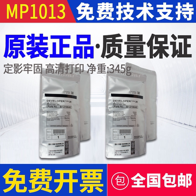 原装理光MP 1013 1515 1270 1250 3320 120 175L 载体铁粉 显影剂