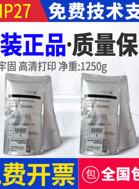 原装理光27号载体MP1350 1100 9000 1357 1356 1107 907 906铁粉