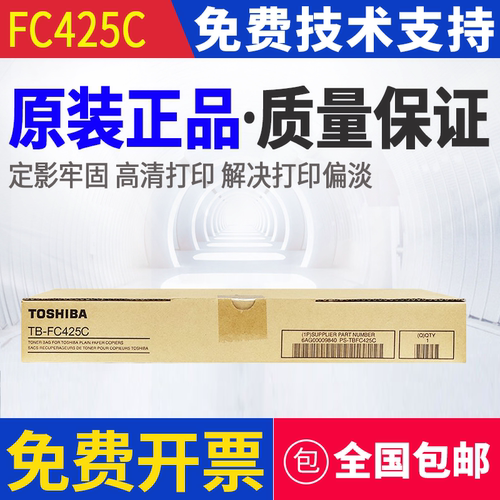 原装东芝425C废粉盒2525AC 3025 3525 4525 5525 6525 5528 6528A