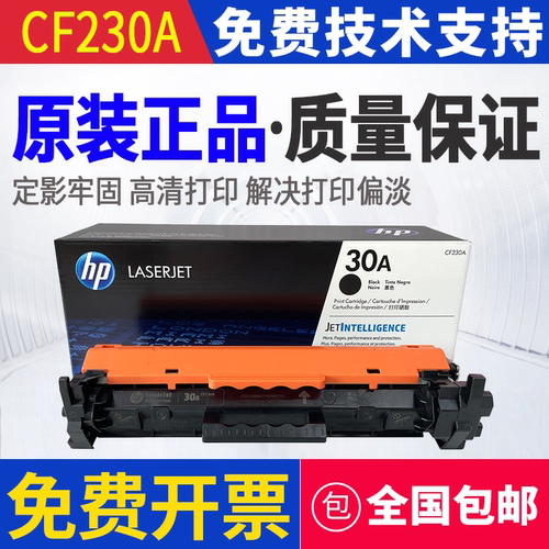 原装惠普CF232A成像鼓M203dn 203dw 227fdw 230A硒鼓227fdn 227d