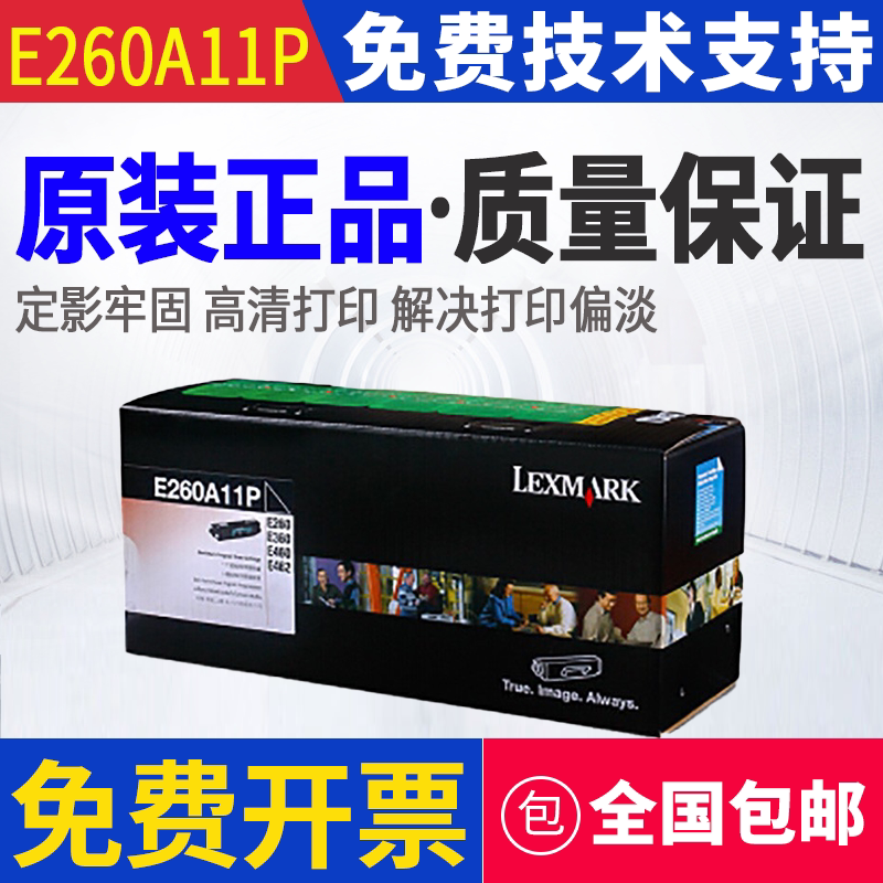 原装利盟E260 E360 E460 E462 dn 粉盒X264 363 364 463 464 硒鼓