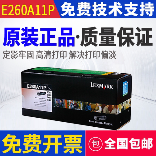 原装利盟E260 E360 E460 E462 dn 粉盒X264 363 364 463 464 硒鼓