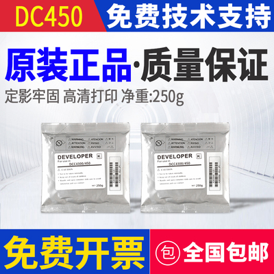 施乐c4300c44007760c7750铁粉