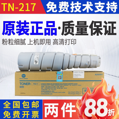 原装美能达TN217粉盒BH223 283 7828柯美TN414碳粉BH 423 363墨粉