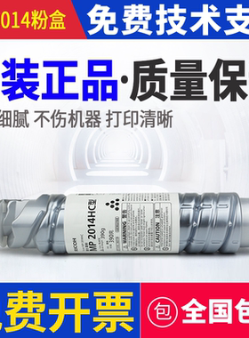原装理光MP2014粉盒M2700 2701墨粉IM2702 2014AD ADN D DN N碳粉