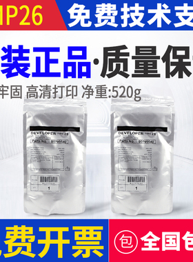 原装理光26号载体 B0799640 AF2035e 2045铁粉3035 3045显影剂