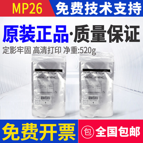 原装理光26号20352045载体铁粉