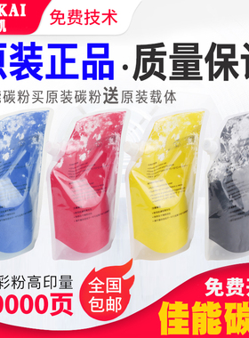 原装佳能C5235粉盒c5255 5250 5240 5035碳粉c5535 9280 5560墨粉