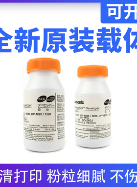 松下DP4510载体3520 6010显影剂8060 8045 3510 3530 4530铁粉