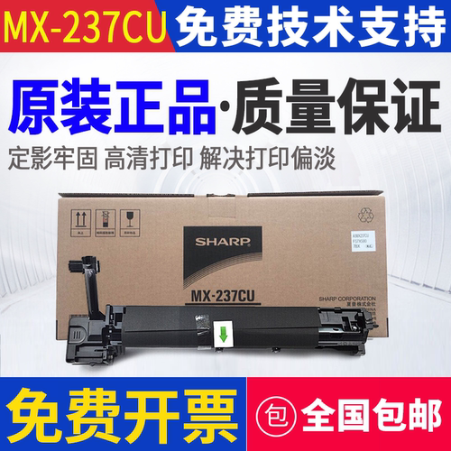 原装夏普套鼓M2851R 3151 3551感光鼓组件M2658U 3158硒鼓M3558N
