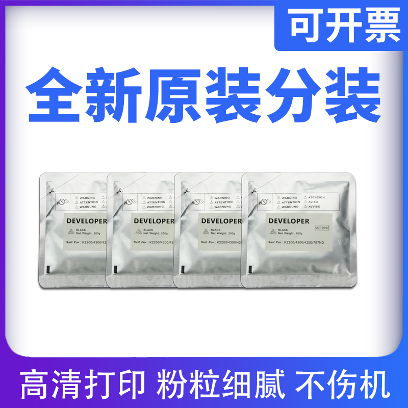 原装三星MLT-D707载体k2200铁粉惠普cf257a m436n m433a 57a载体