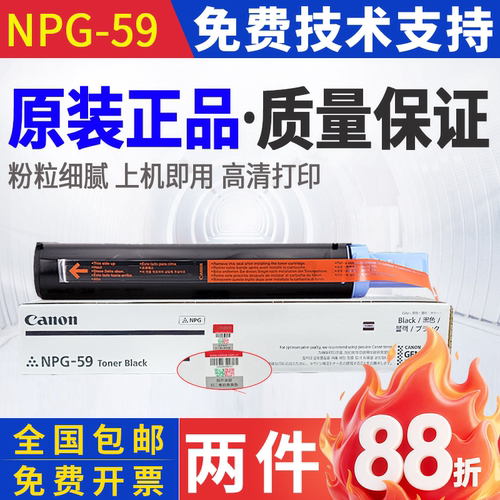 佳能NPG59原装IR2204TN 2206AD粉盒2002g 2202DN 2224N L碳粉2425