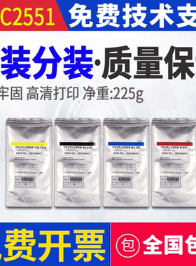 原装理光MPC2551载体c2550 c2030 c2010铁粉2050 2051 2530显影剂