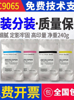 原装佳能c5735载体c5740 c5750 c5760 5535 c5550 c5560铁粉c5540