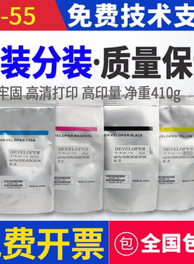 东芝 FC 55载体5520C 6520C 6530C 5540c 6540c 显影剂 铁粉 原装