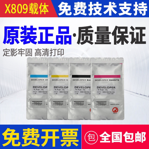 原装三星x809 808s铁粉9301 9201 9251 x4200 4250 4220 4230载体