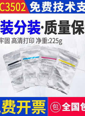 原装理光MPC3002载体c3502 c4502 c5502铁粉 复印机显影剂