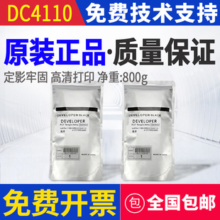 原装施乐4110载体4127 4595 D95 D110 D125 4112 4590铁粉D136