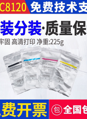 原装理光MPC6502载体c6503 c7200 c7210铁粉c900 c901 c650显影剂