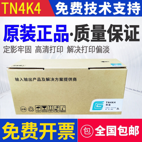 原装 立思辰 TN4K4 TN4R4 GA2630dn 打印机碳粉粉盒硒鼓感光鼓
