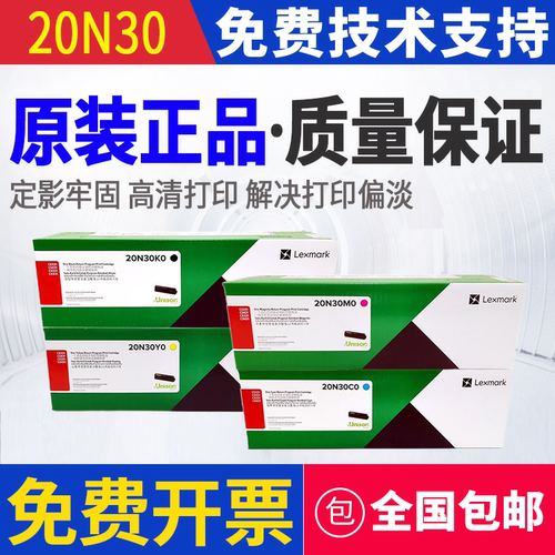 原装 利盟 MS331 MS431 MX331 MX431 55B3000 墨粉粉盒硒鼓
