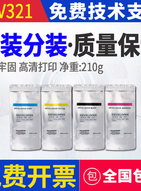 原装分装 柯美 DV250 载体c250 c252显影剂 美能达c300复印机铁粉