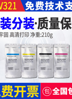 原装分装 柯美 DV250 载体c250 c252显影剂 美能达c300复印机铁粉