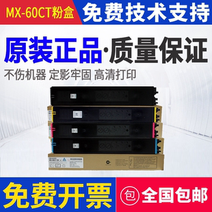 C3581R碳粉C4081R 原装 夏普MX 60CT粉盒C3081R C3121R墨粉 C2621R