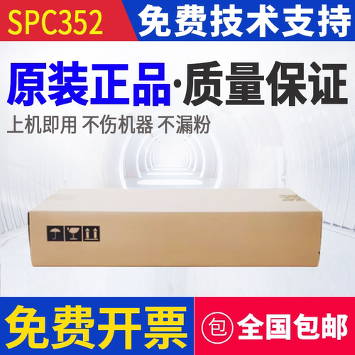 原装理光废粉盒SPC352型SPC352DN SPC360DNw 360SFNw废粉回收盒