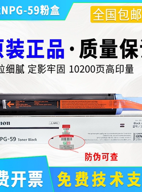 佳能NPG59原装IR2204TN 2206AD粉盒2002g 2202DN 2224N L碳粉2425